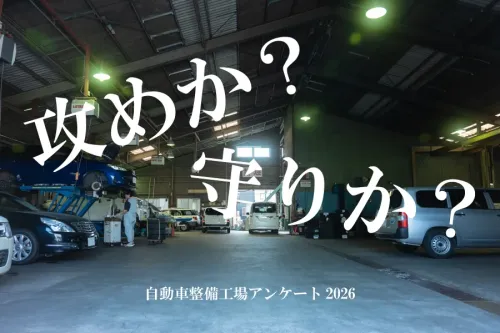 おすすめ記事