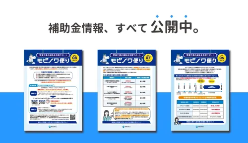 おすすめ記事