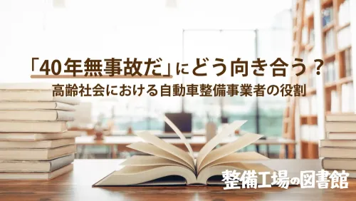 おすすめ記事