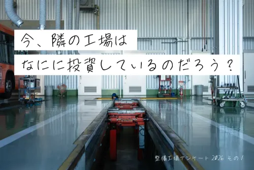 おすすめ記事